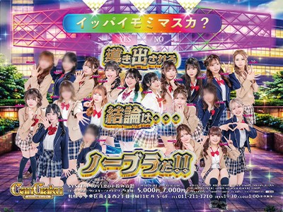 キャンガクのサムネイル