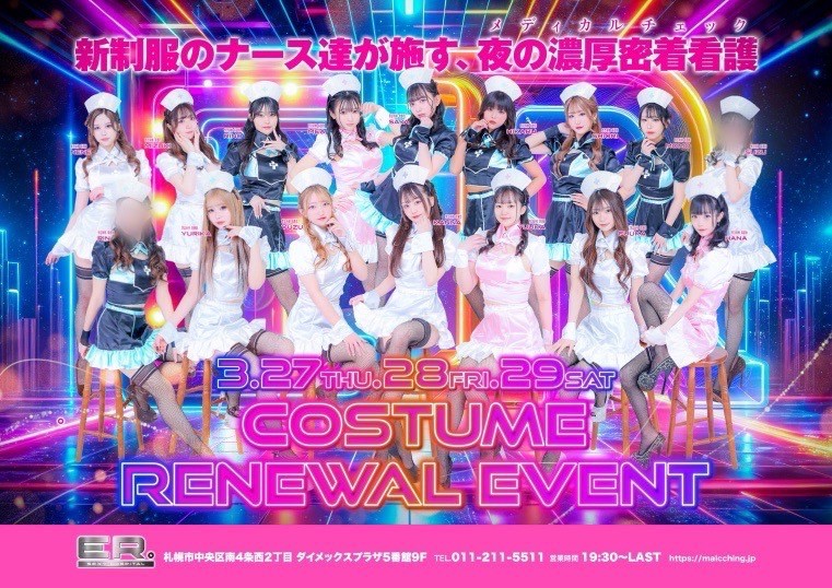 ER。(イーアール。)のサムネイル