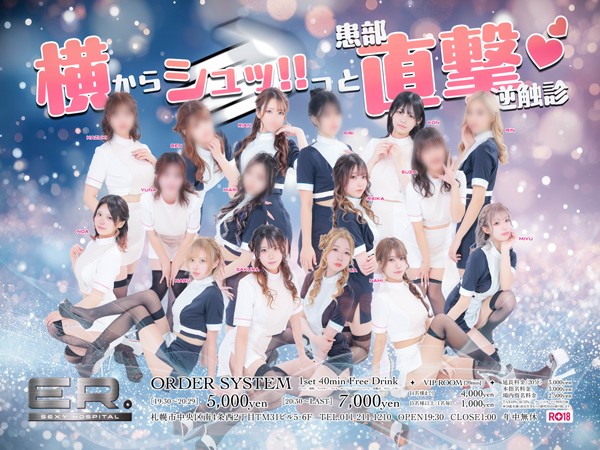 ER。(イーアール。)のサムネイル